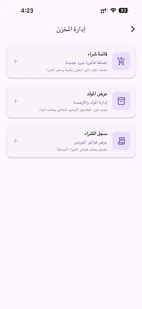 إدارة العملاء والتقارير في تطبيق توفا